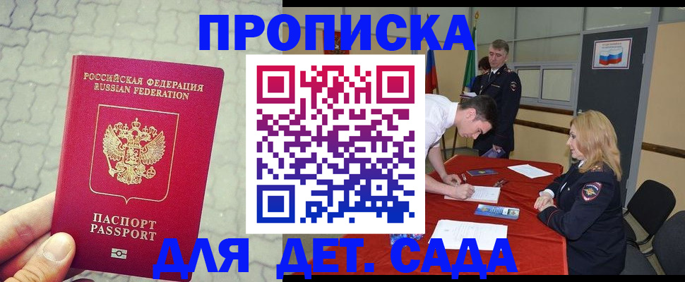 прописка для кредита в Могочи